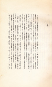 Kakutan Morimoton käännöksen ensimmäinen runo.